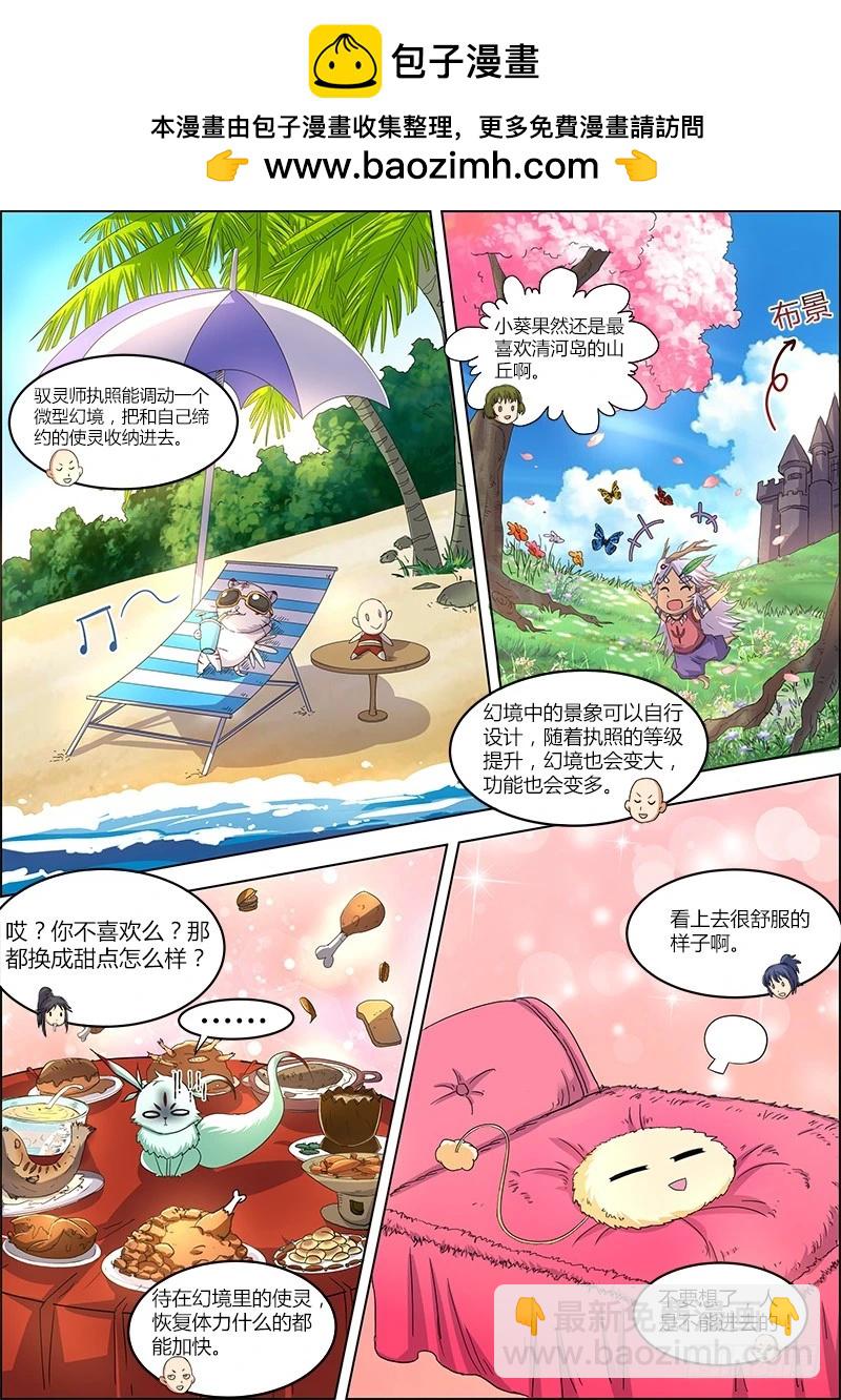 第六话 演武（7）1
