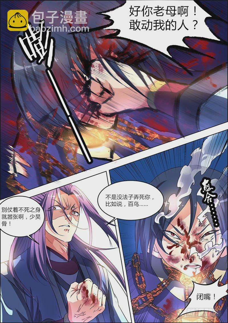 第六话 演武（7）10