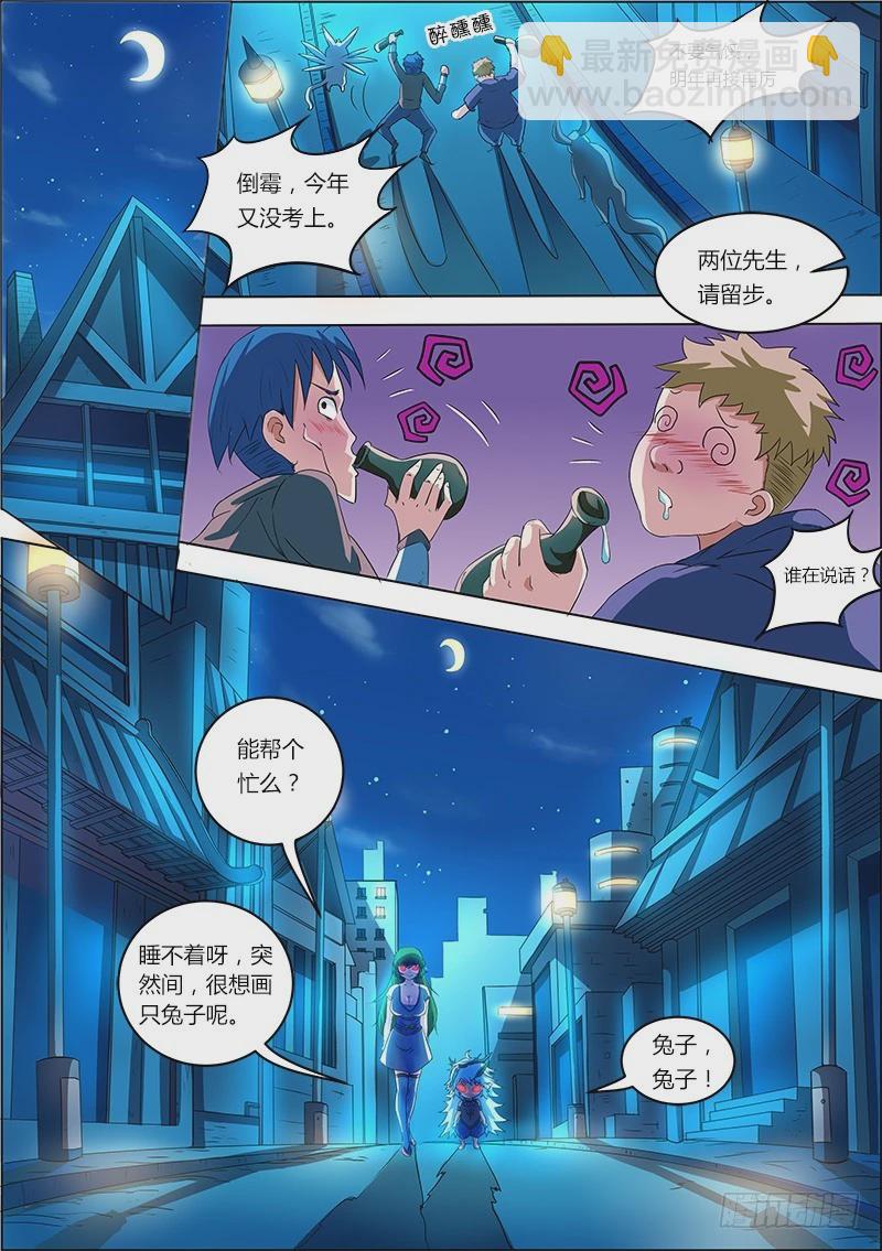 第六话 演武（7）6