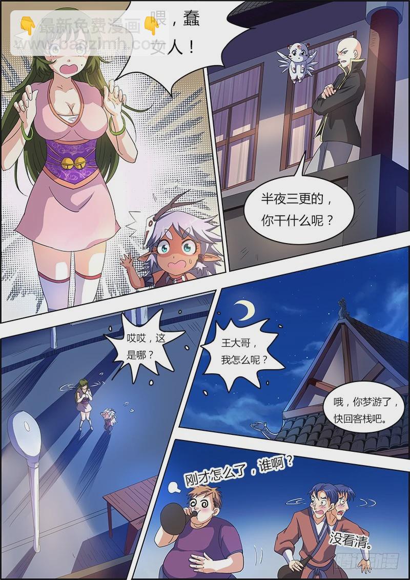 第六话 演武（7）7