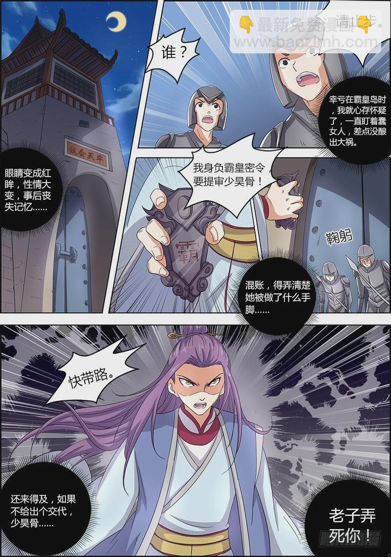 第六话 演武（7）8