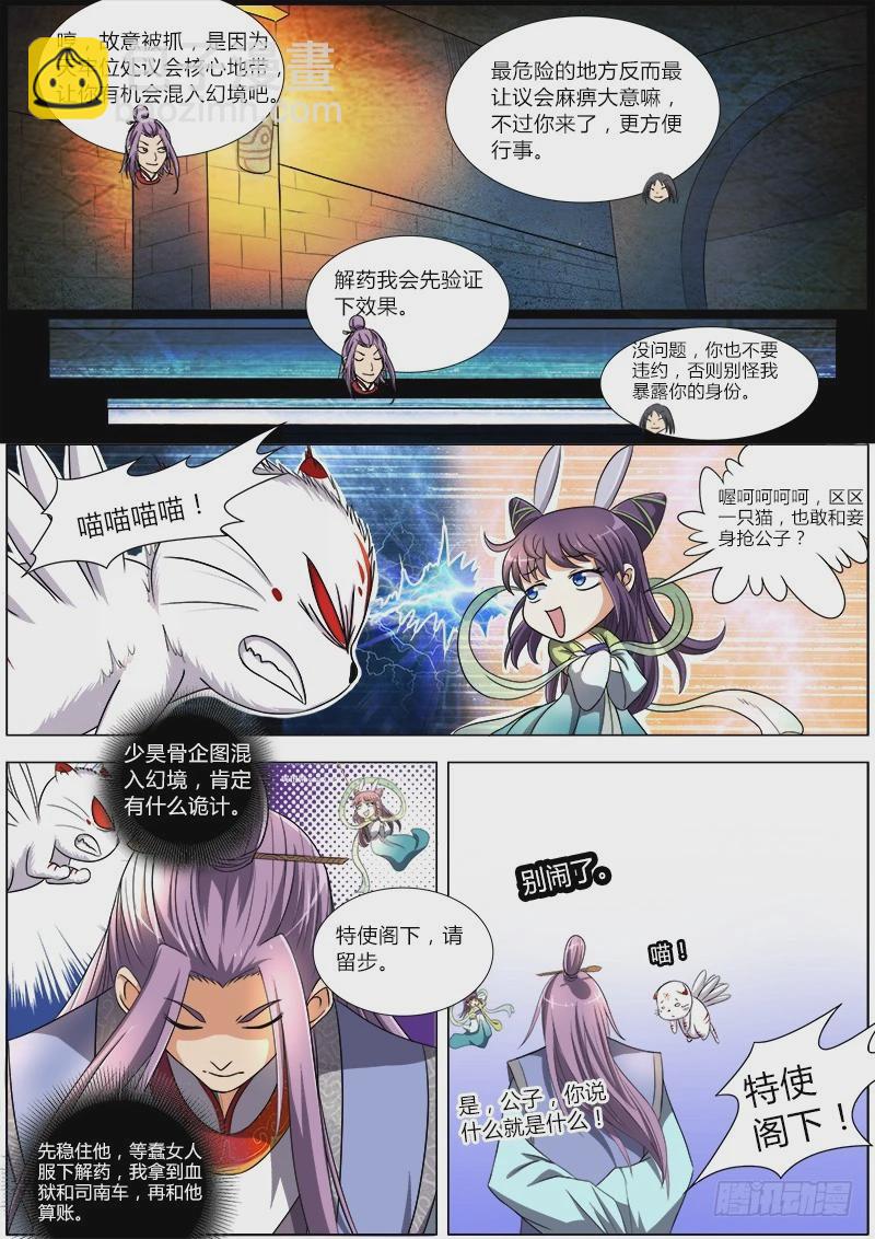 第六话 演武（8）7
