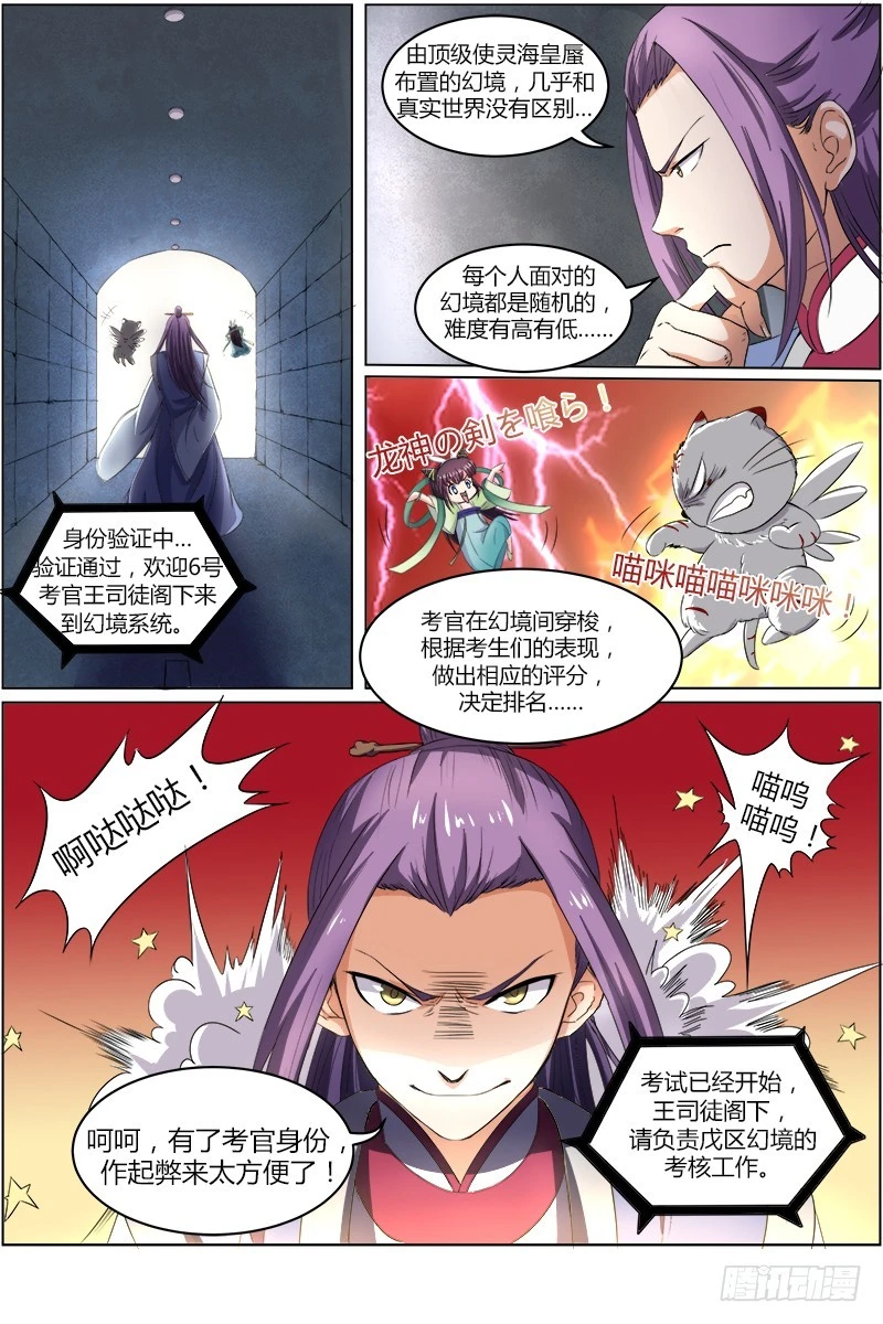 第六话 演武（9）0