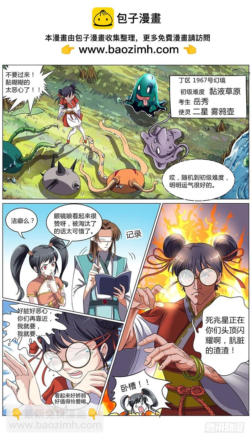 第六话 演武（9）1