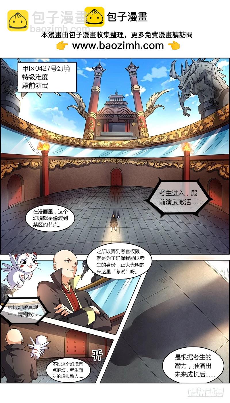 第六话 演武（10）1
