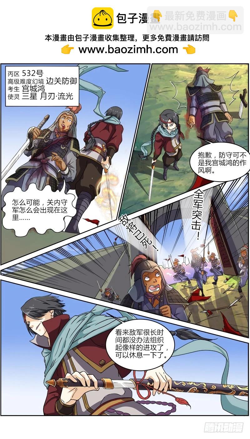 第六话 演武（11）1