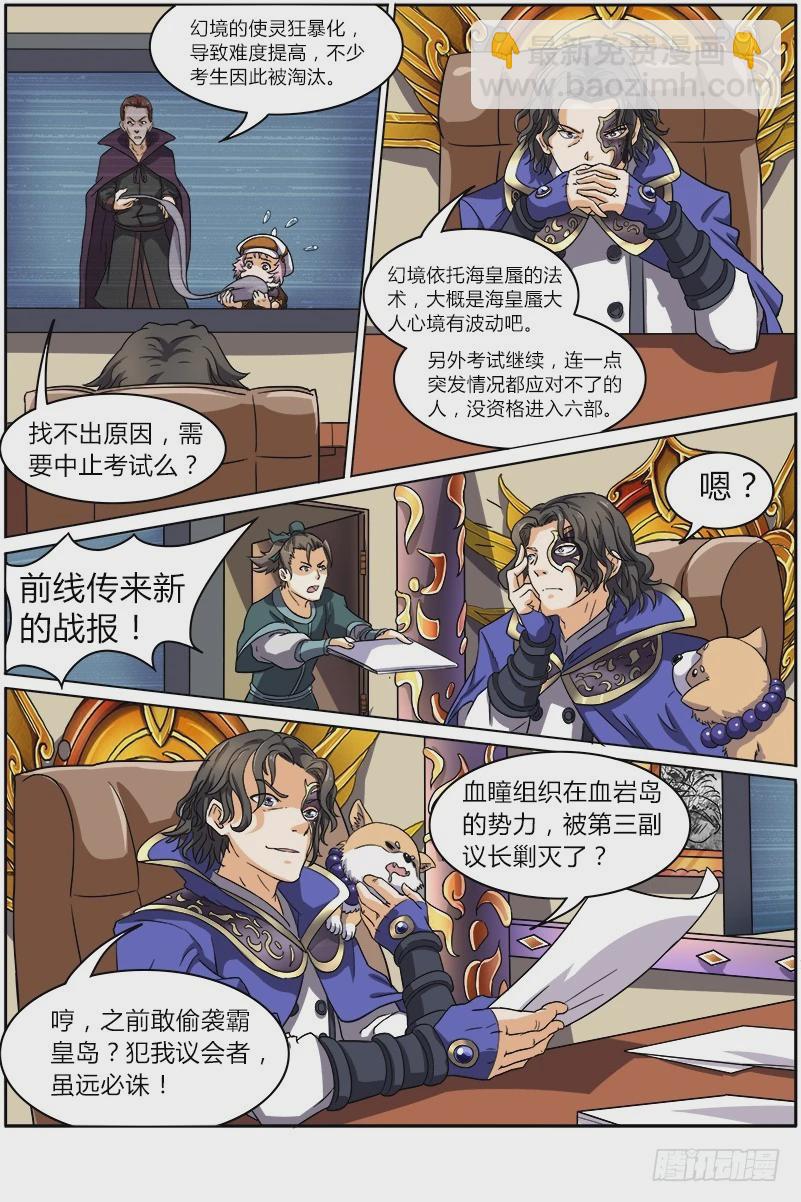 第六话 演武（11）6