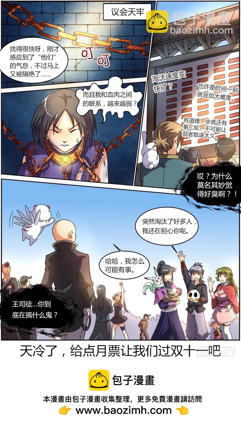 第六话 演武（11）7