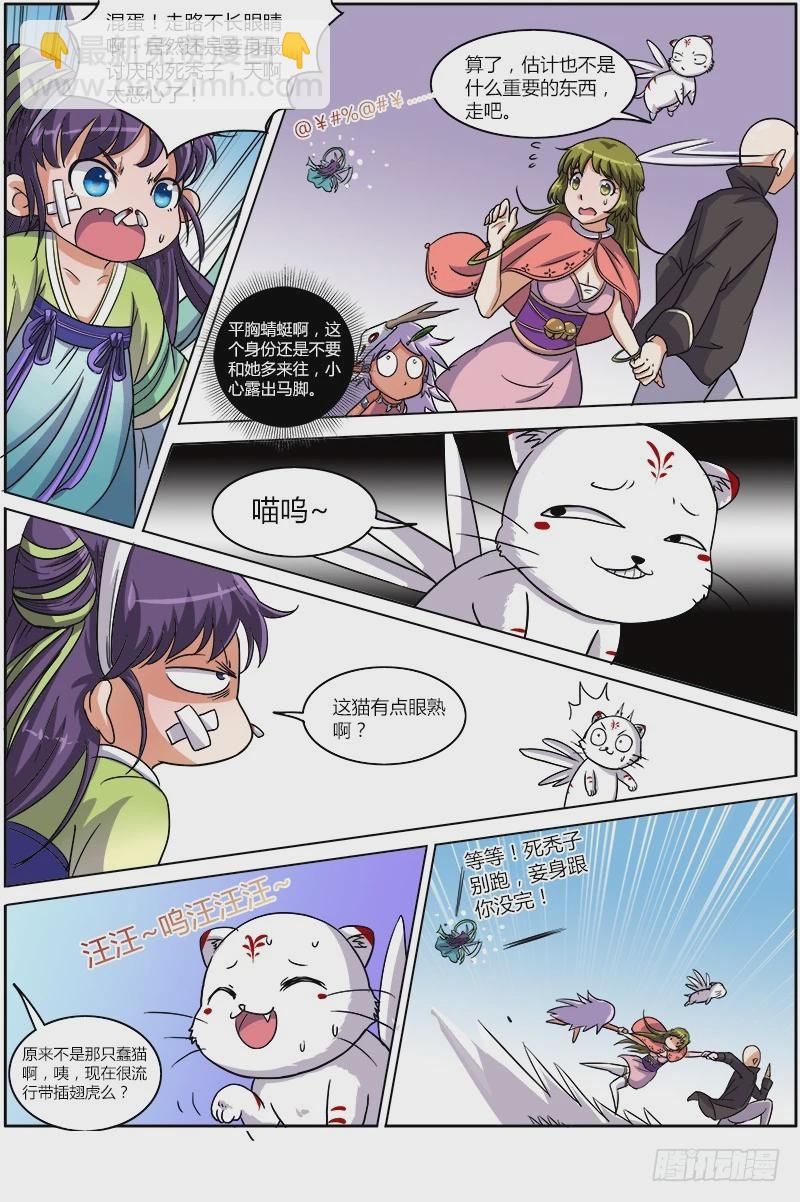 第六话 演武（12）6