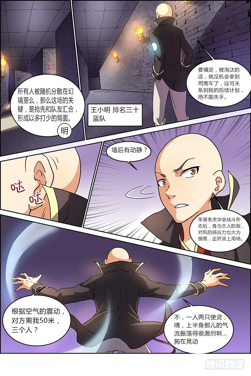 第六话 演武（13）0