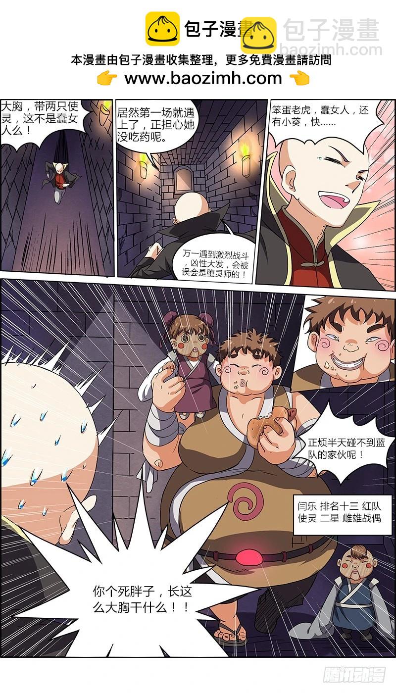 第六话 演武（13）1