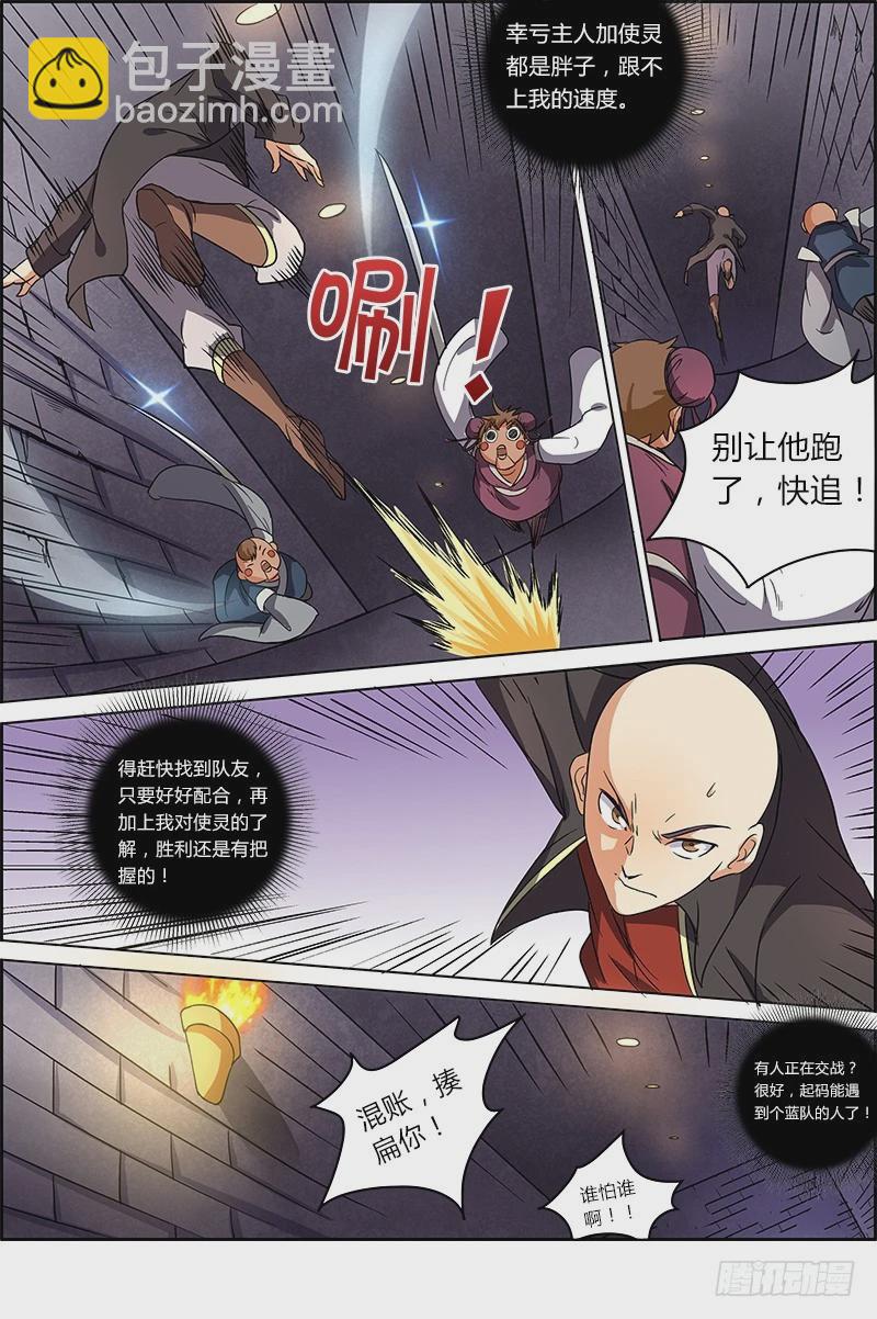 第六话 演武（13）2