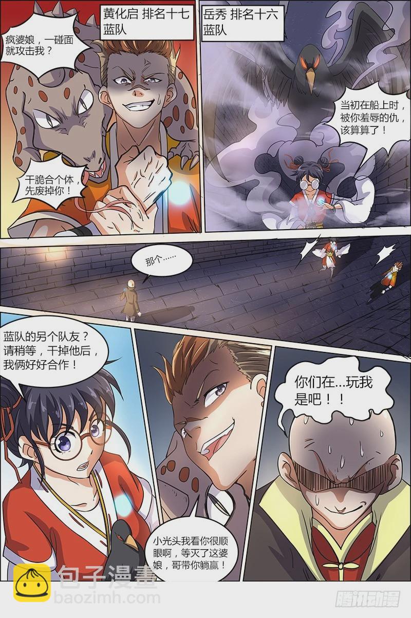 第六话 演武（13）3