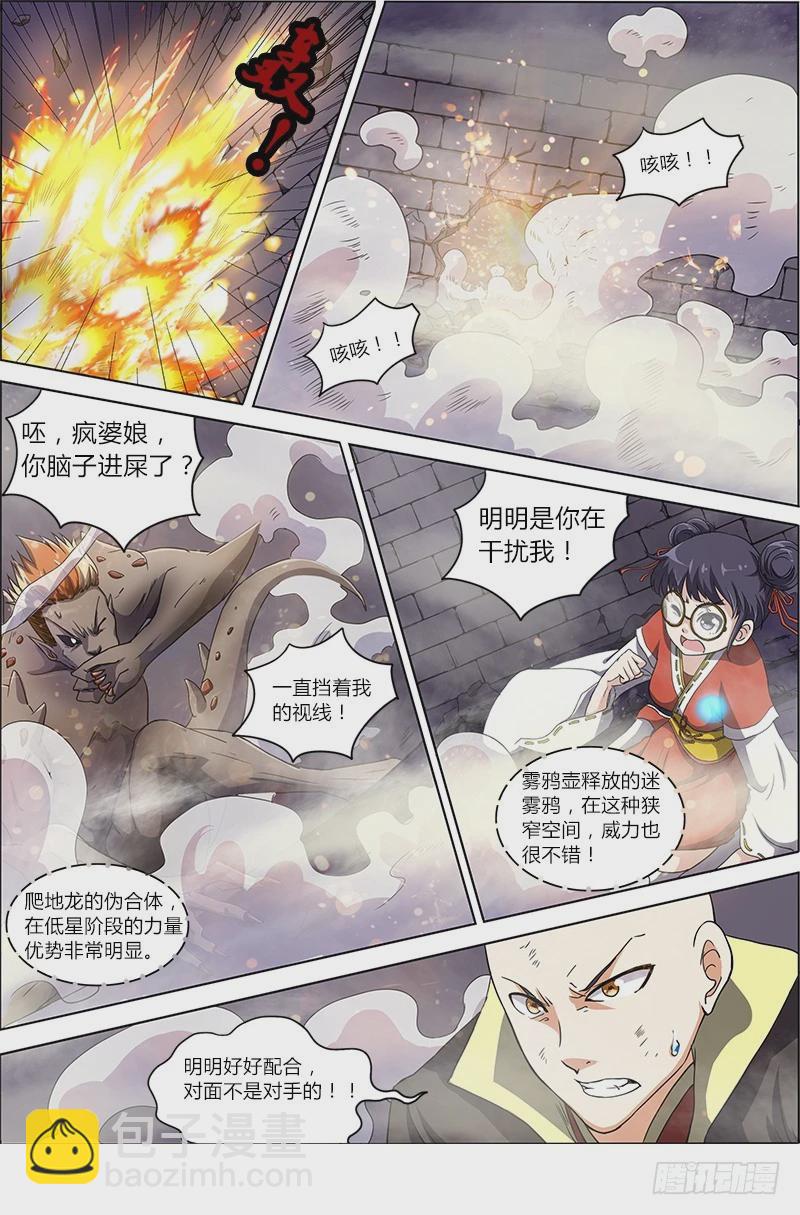 第六话 演武（13）5