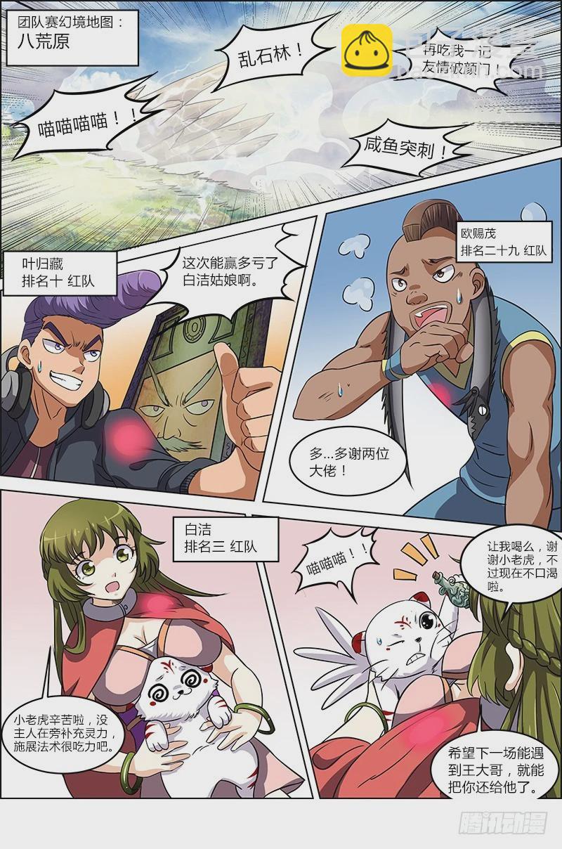 第六话 演武（13）7