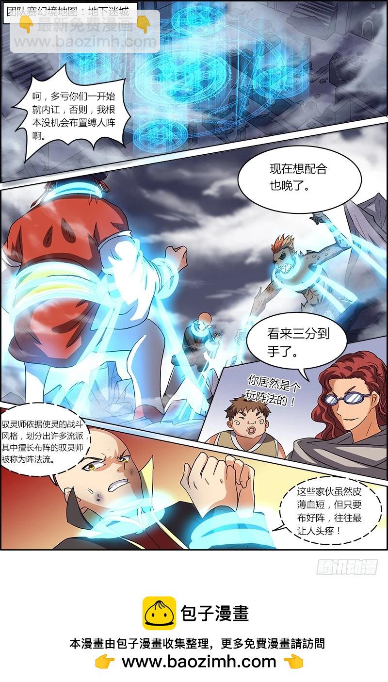 第六话 演武（13）8