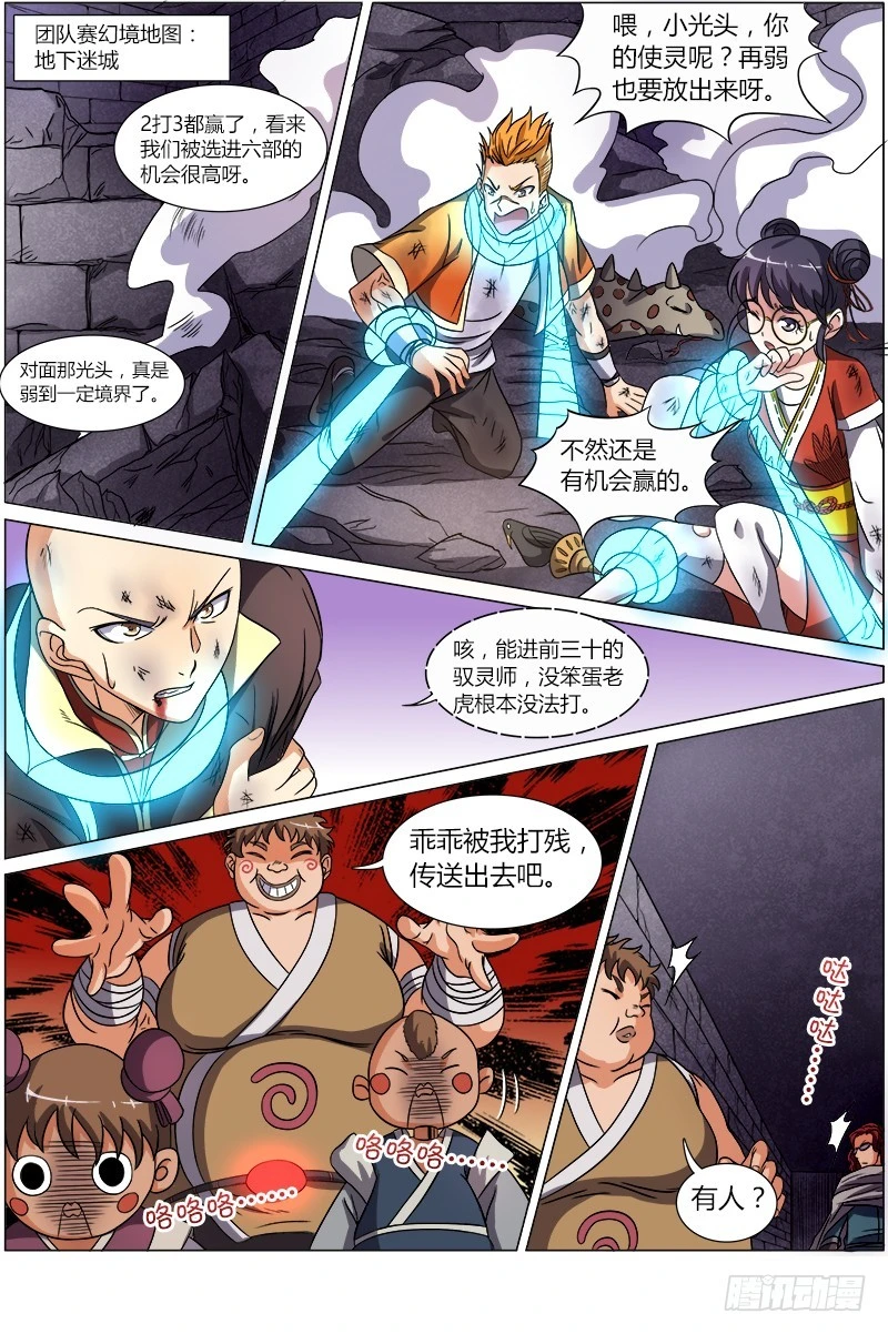 第六话 演武（14）0