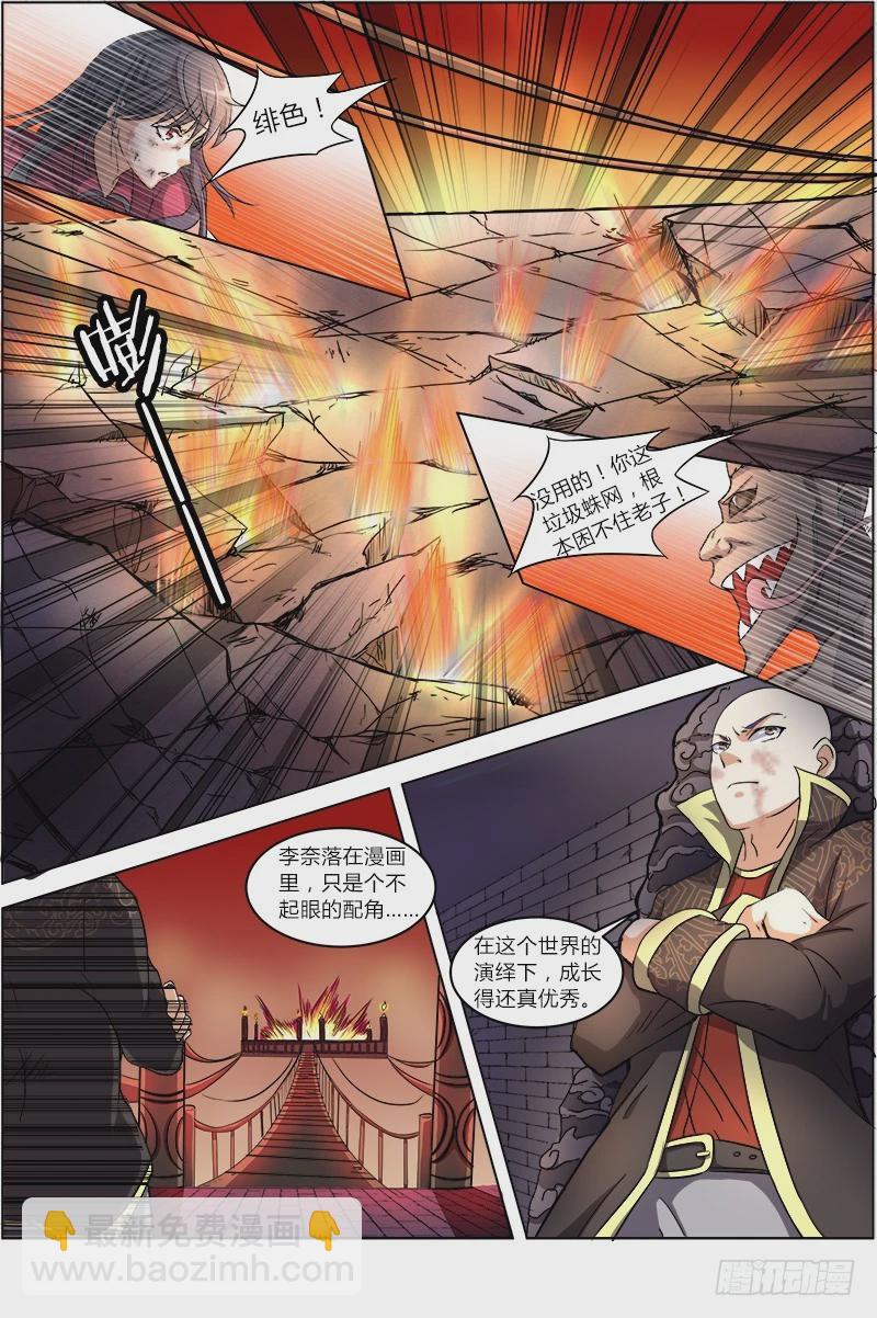 第六话 演武（14）10
