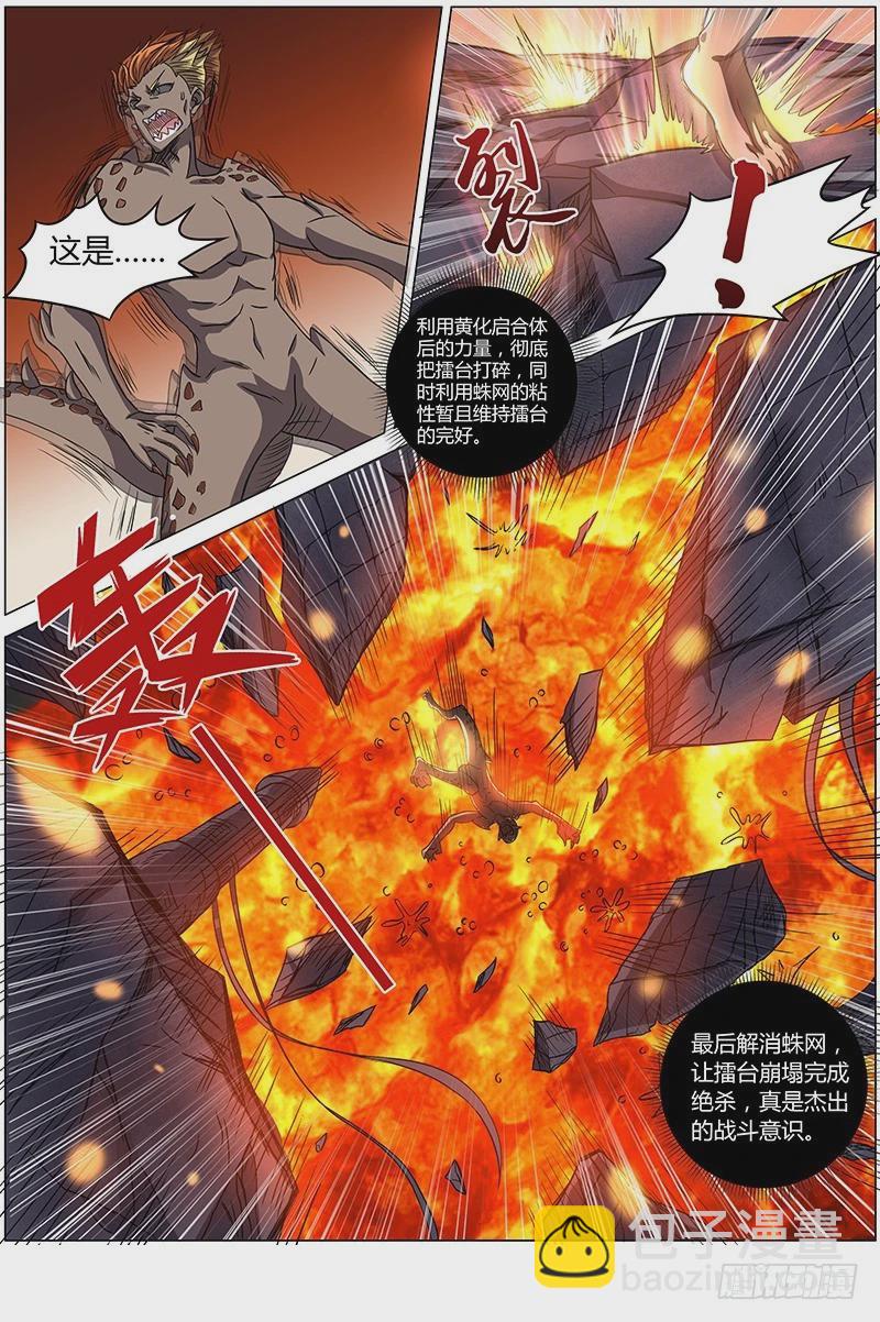第六话 演武（14）12