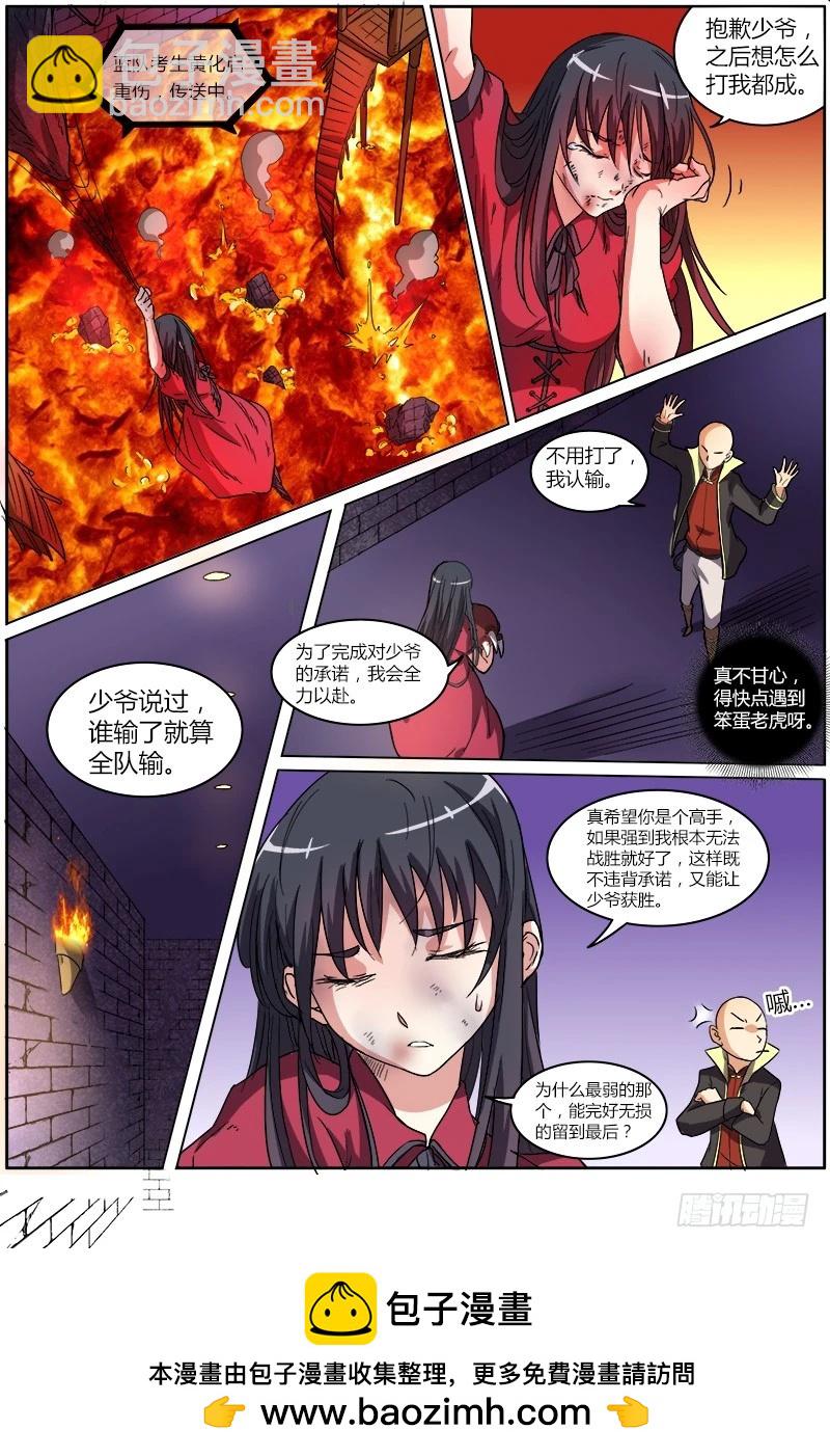 第六话 演武（14）13