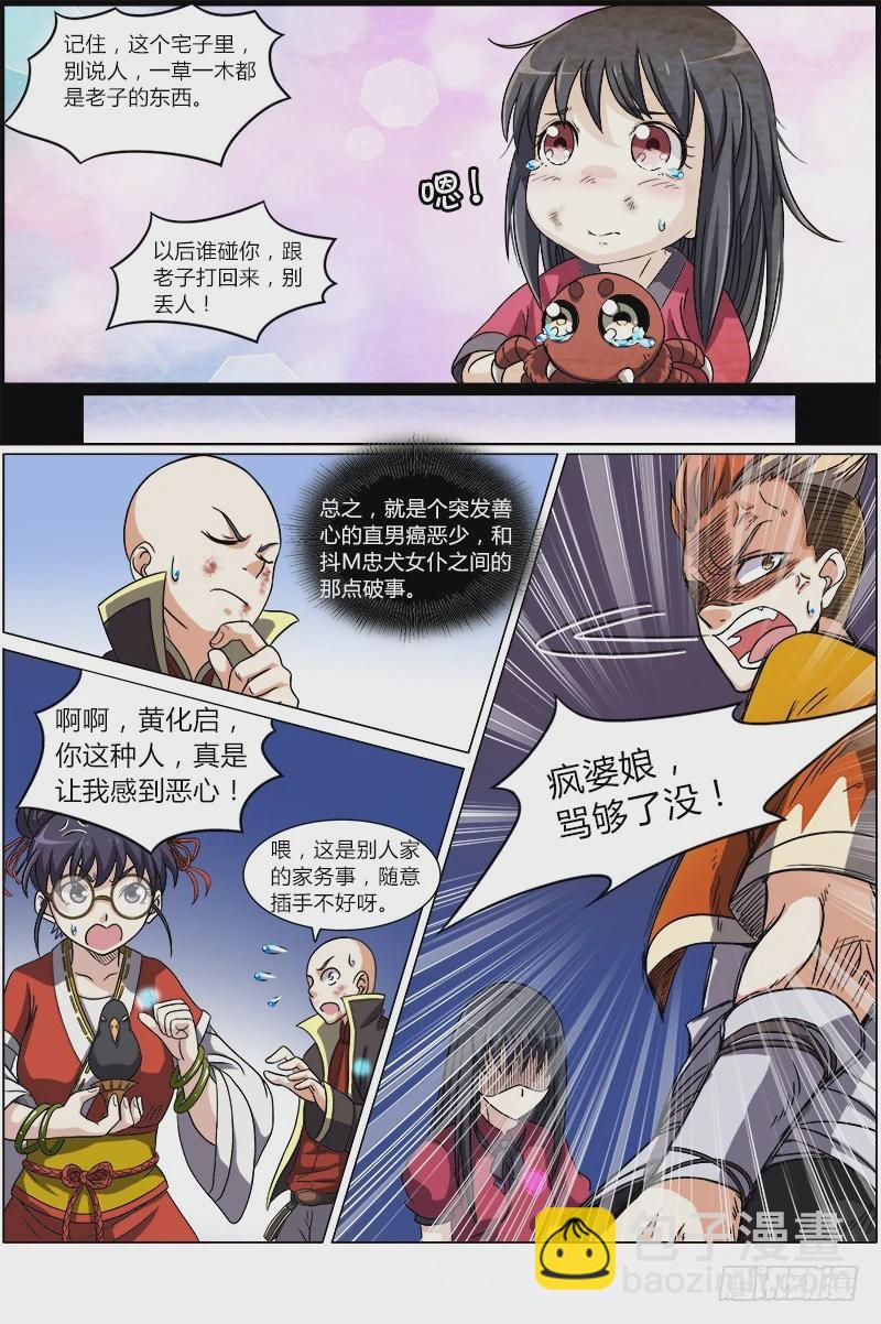 第六话 演武（14）5