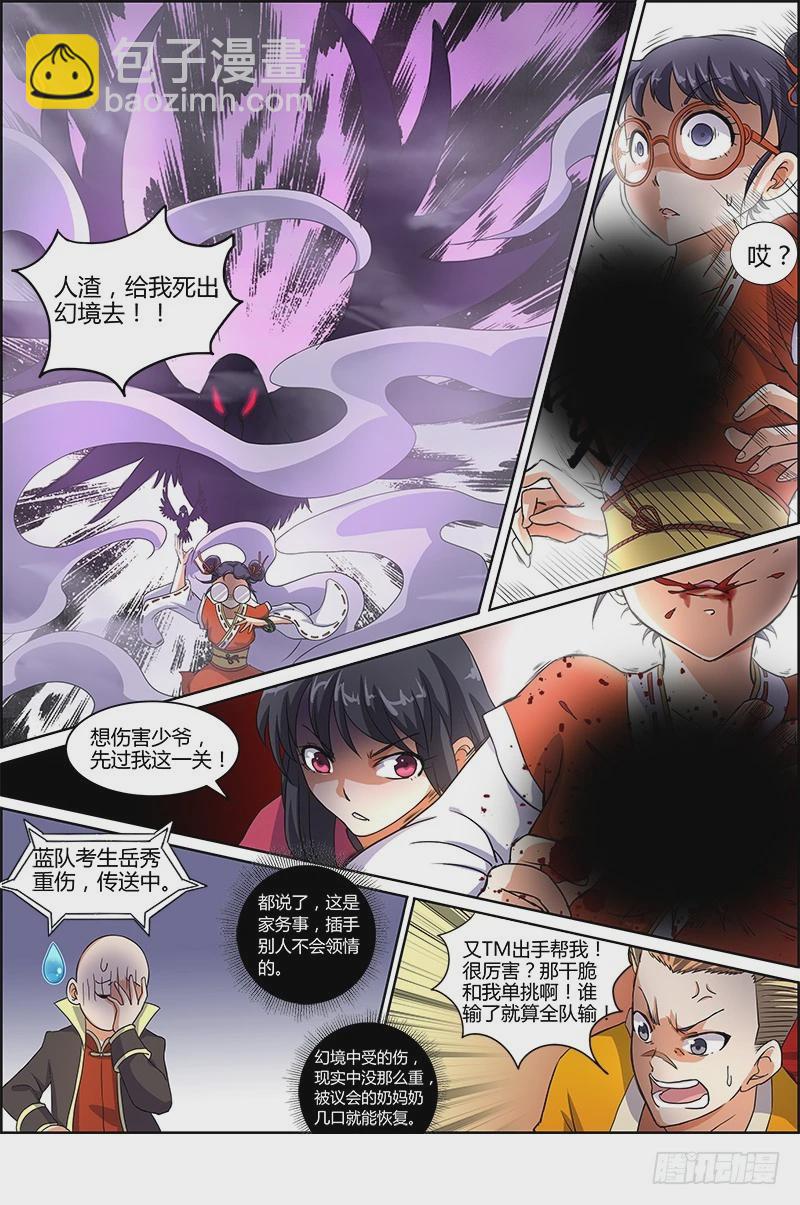 第六话 演武（14）6