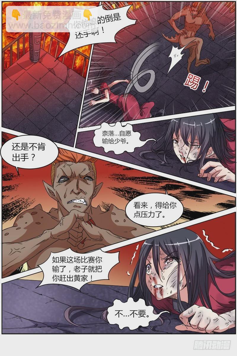 第六话 演武（14）8