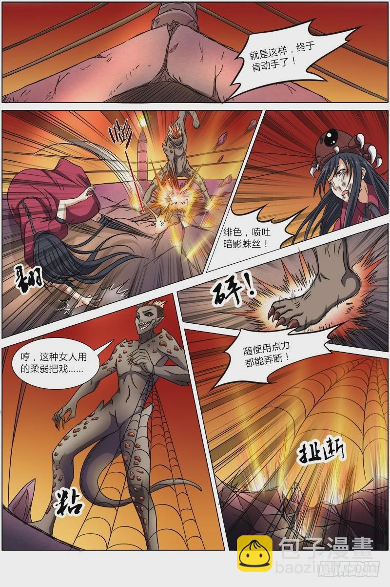 第六话 演武（14）9