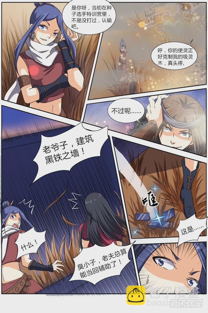 第六话 演武（15）6