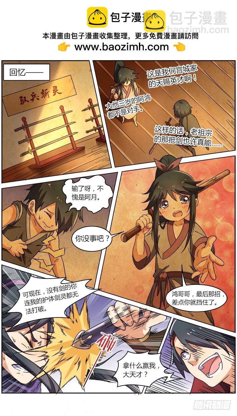 第六话 演武（16）1