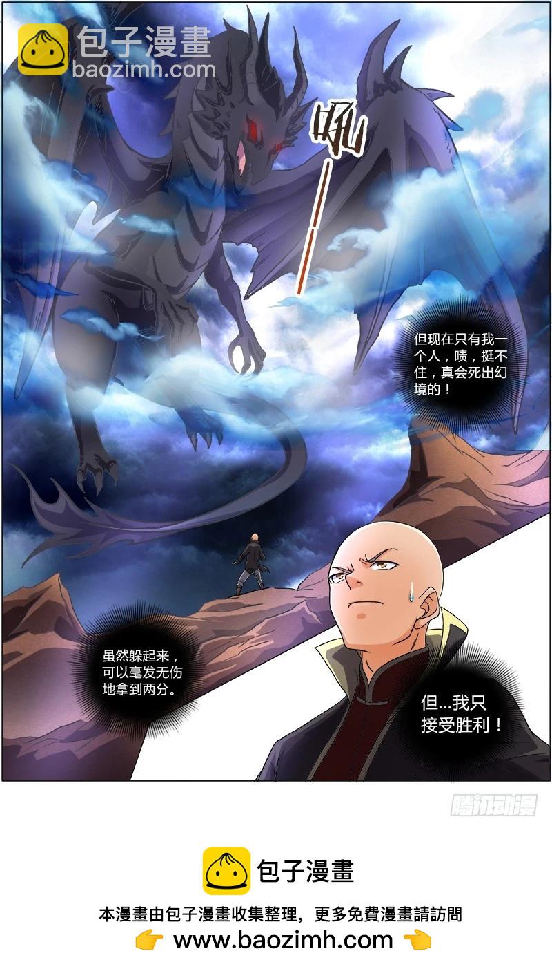 第六话 演武（16）10