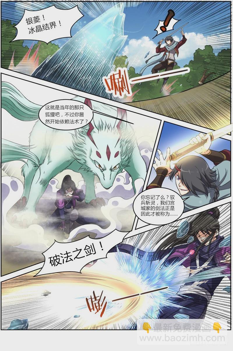 第六话 演武（16）2