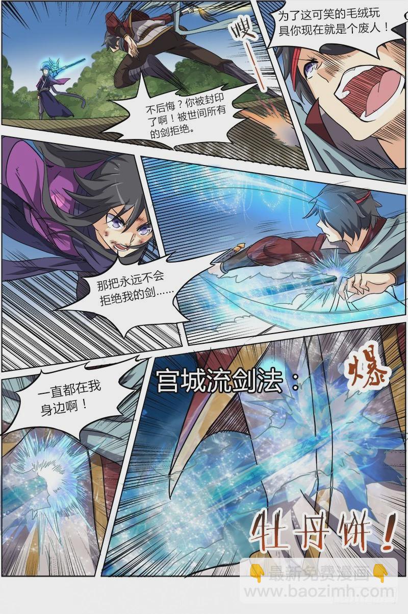 第六话 演武（16）5