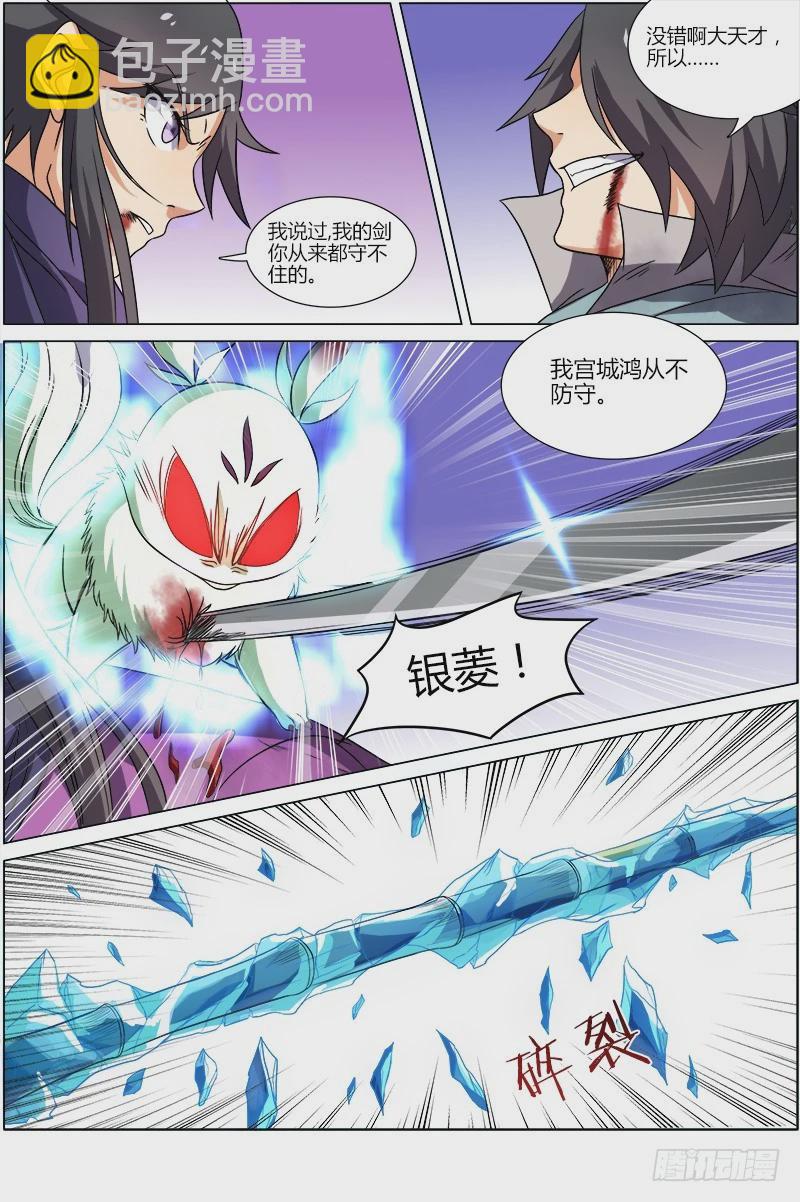 第六话 演武（16）6