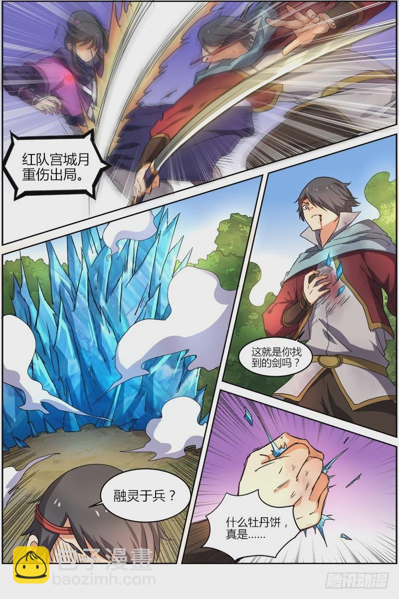 第六话 演武（16）7