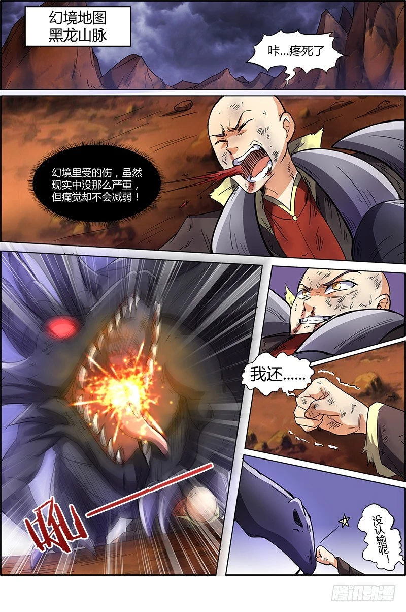 第六话 演武（17）0