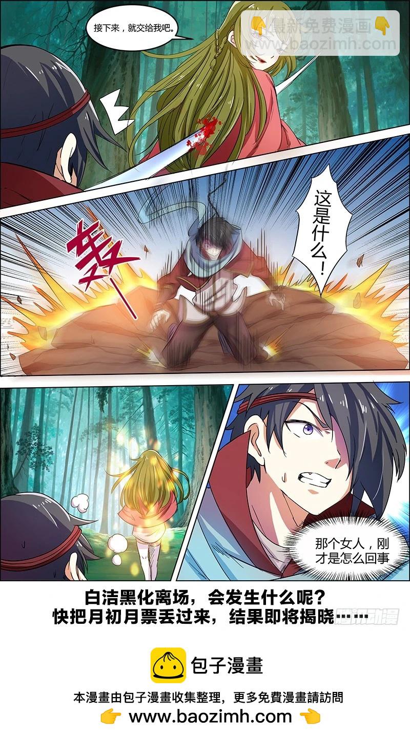 第六话 演武（17）10