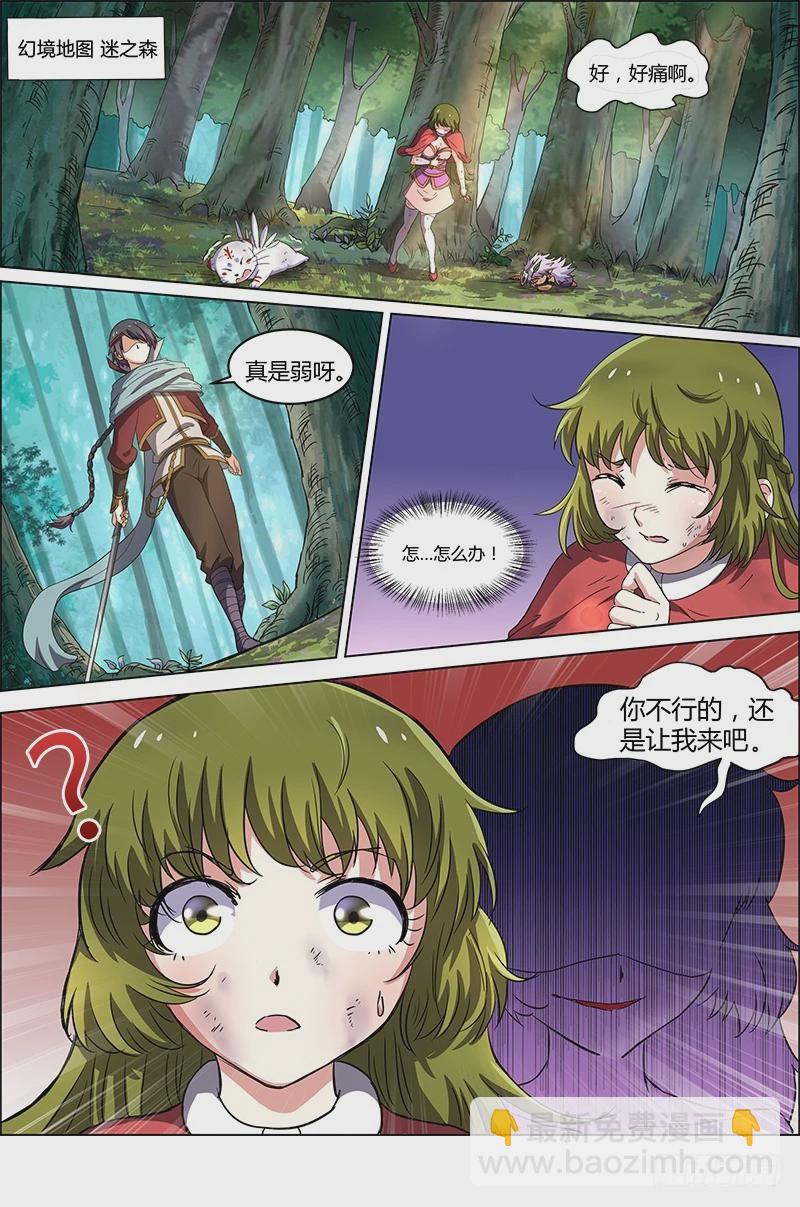 第六话 演武（17）7