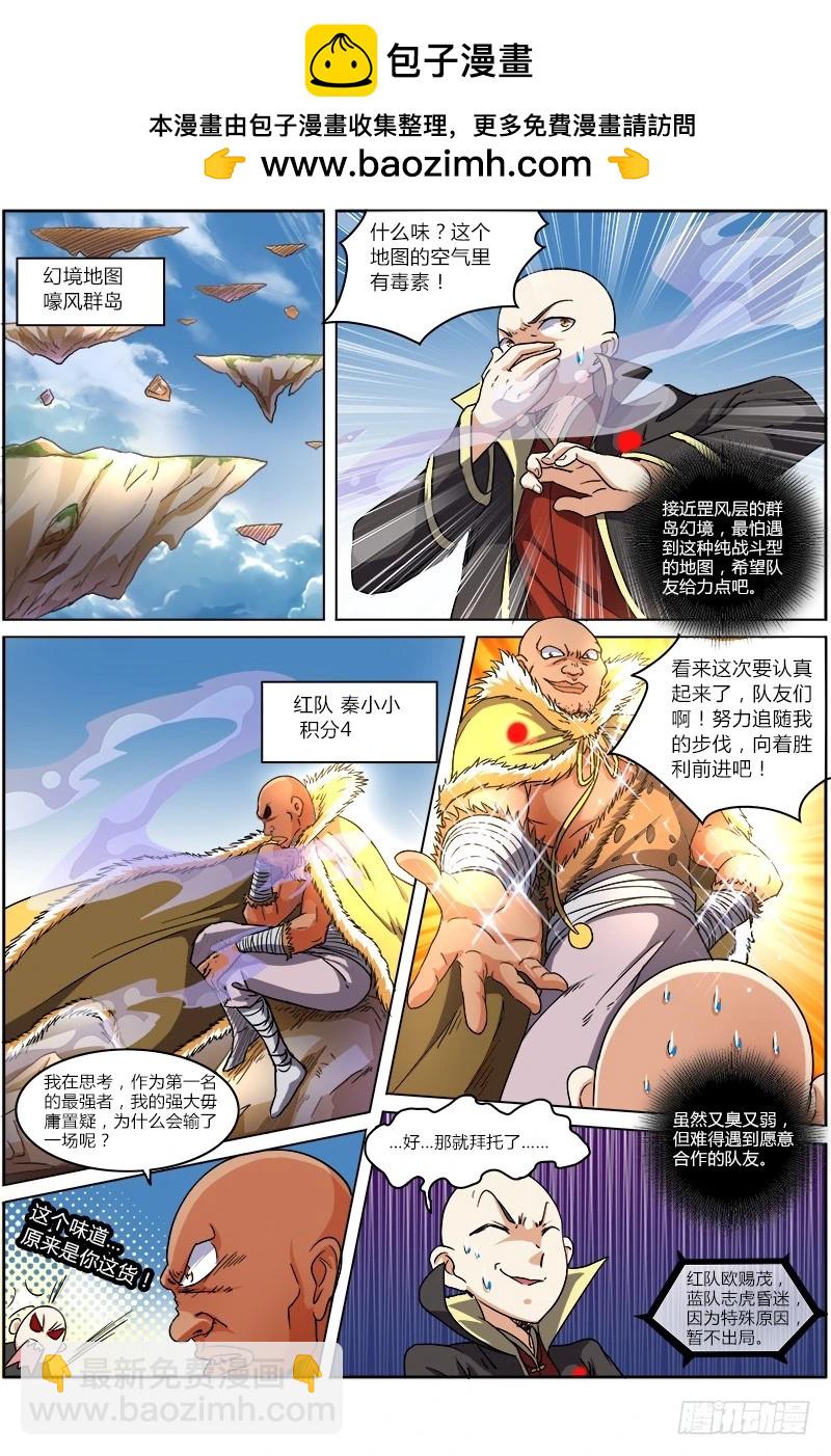 第六话 演武（18）1