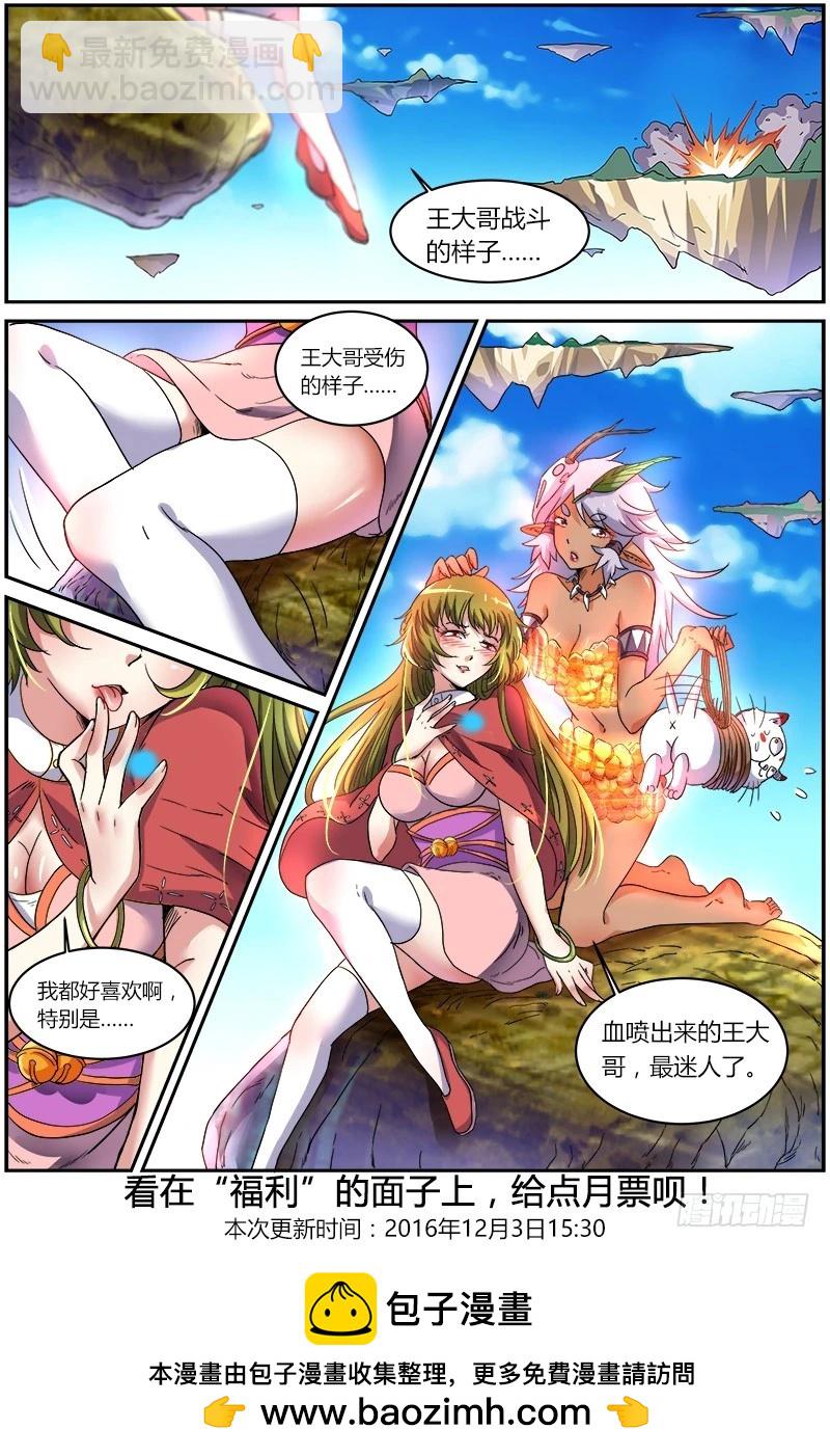 第六话 演武（18）10