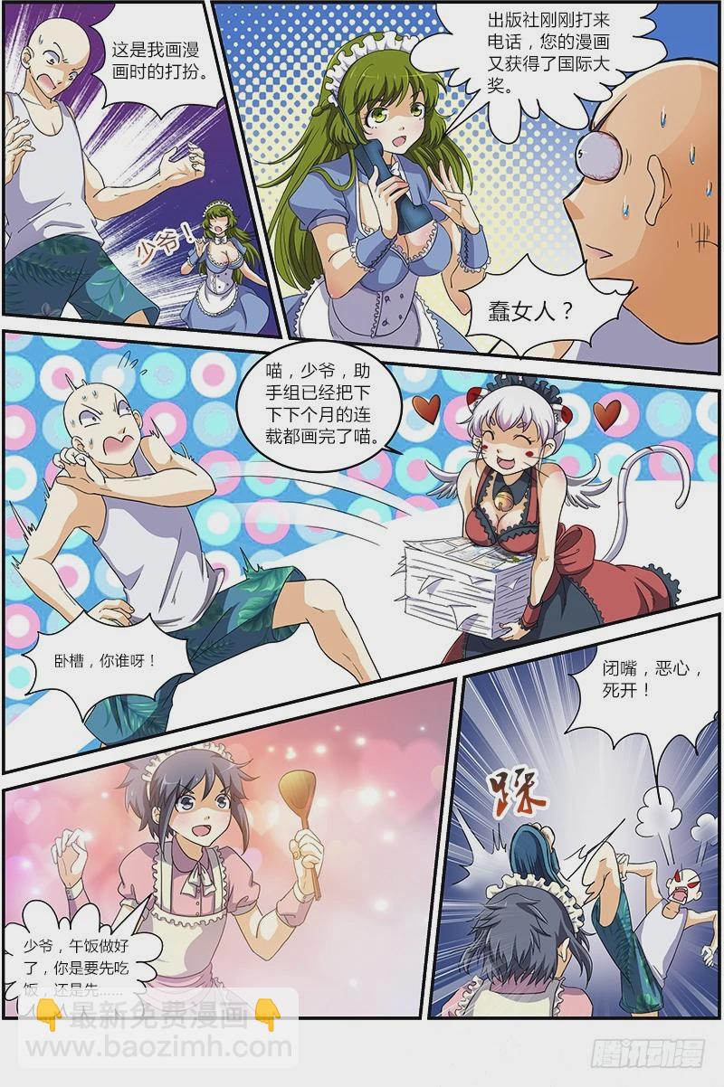 第六话 演武（18）3