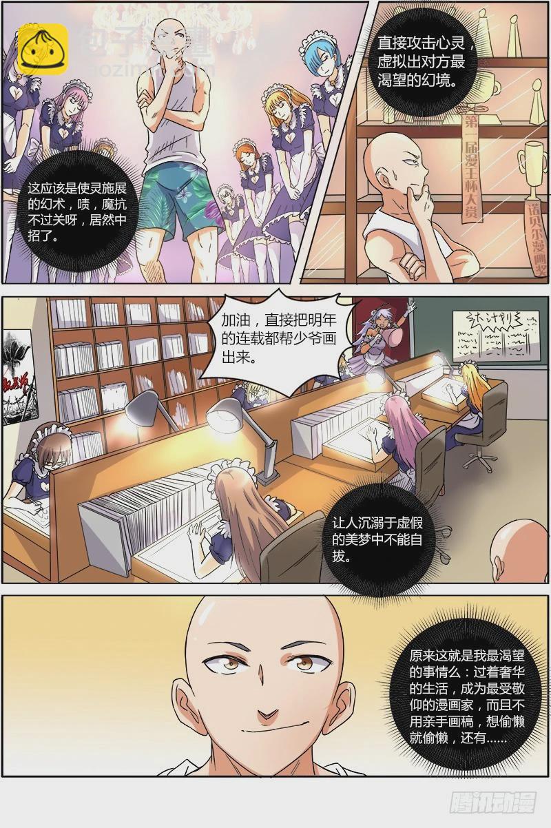 第六话 演武（18）4