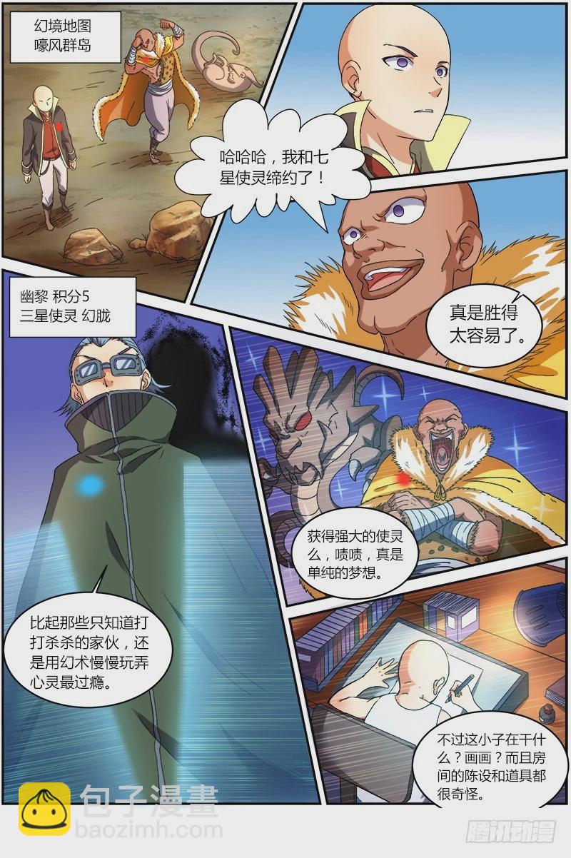 第六话 演武（18）6