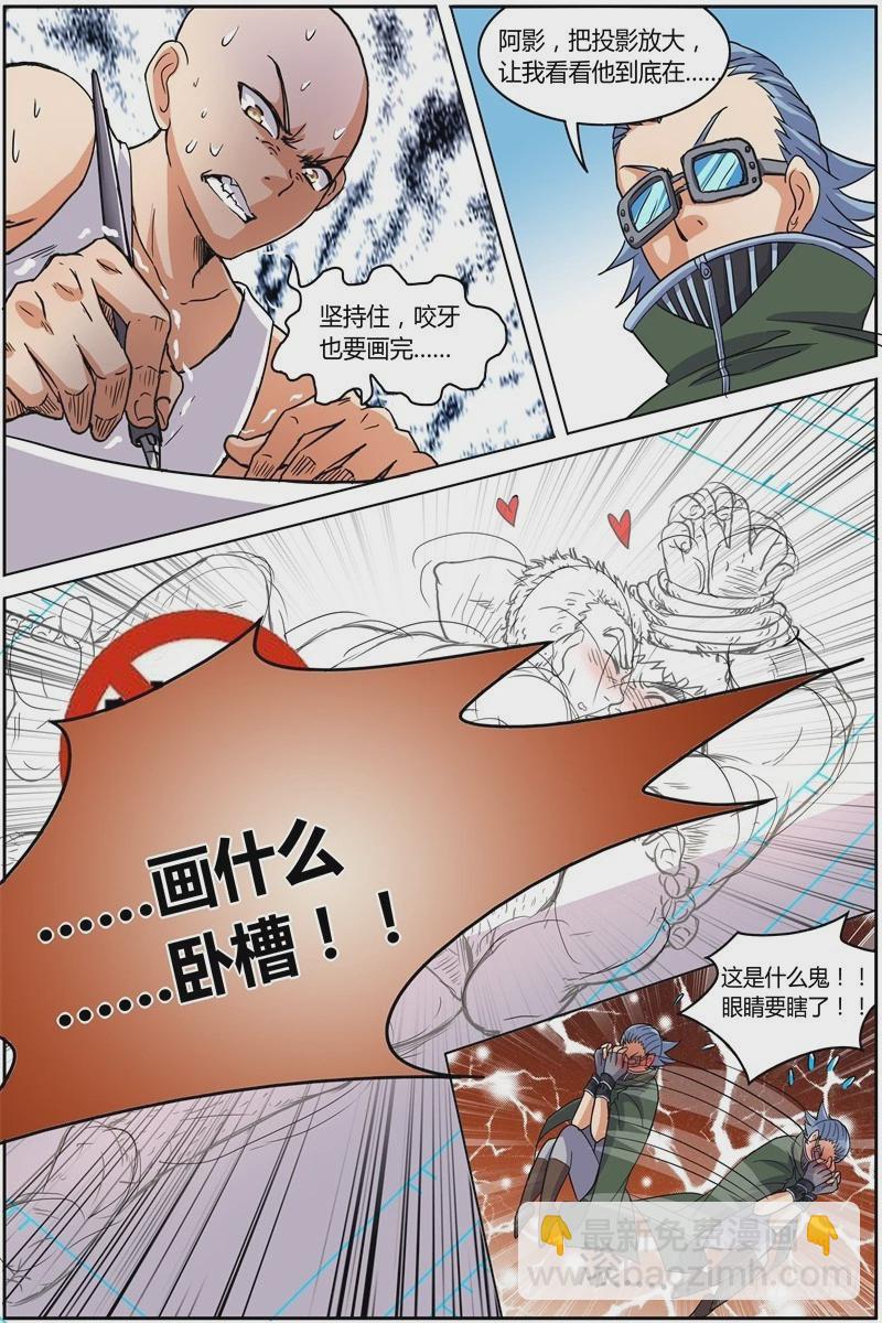 第六话 演武（18）7