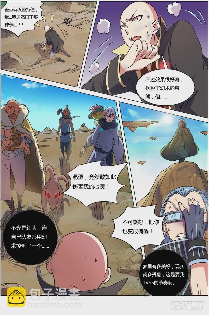 第六话 演武（18）8