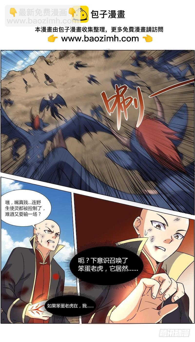 第六话 演武（19）1