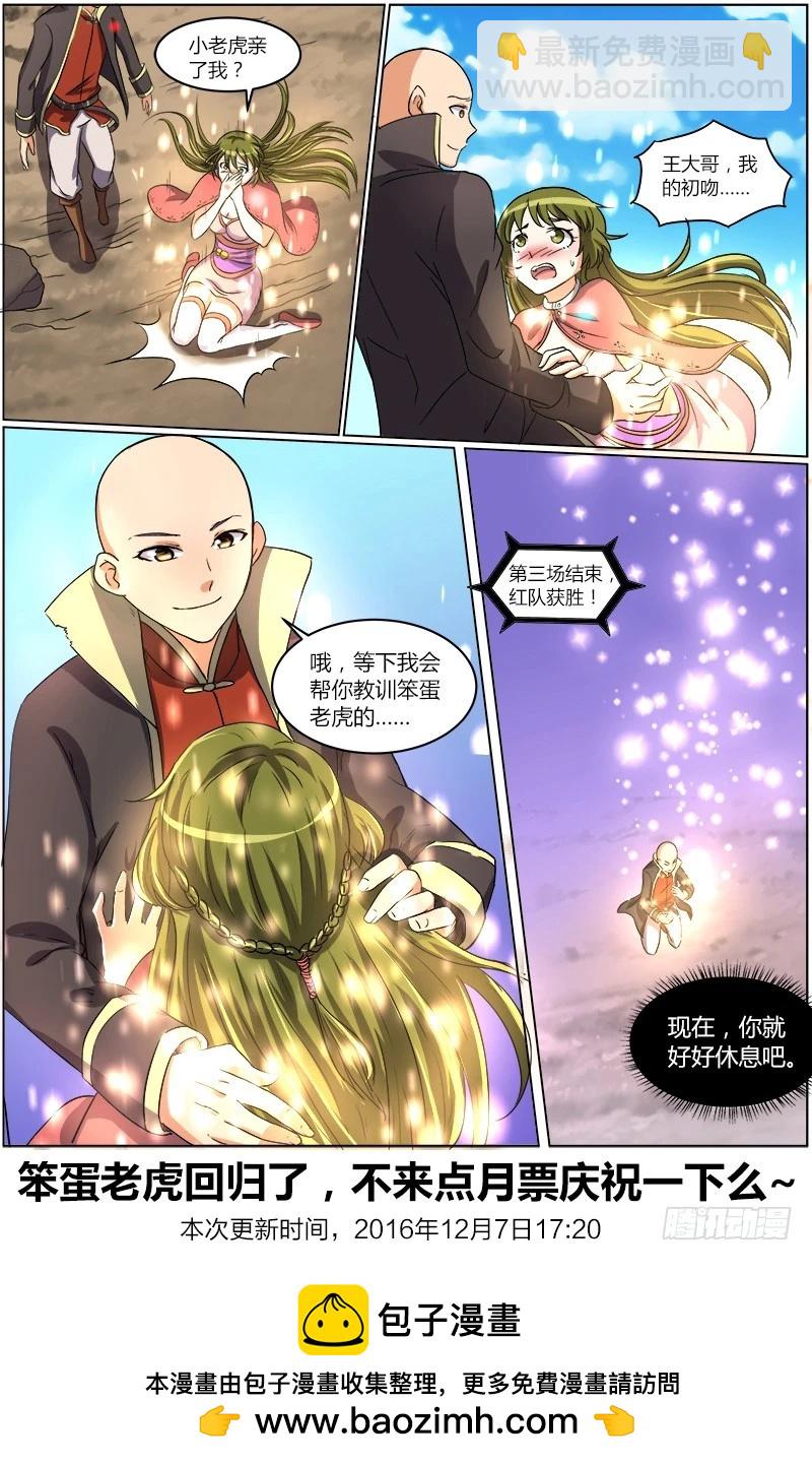 第六话 演武（19）10