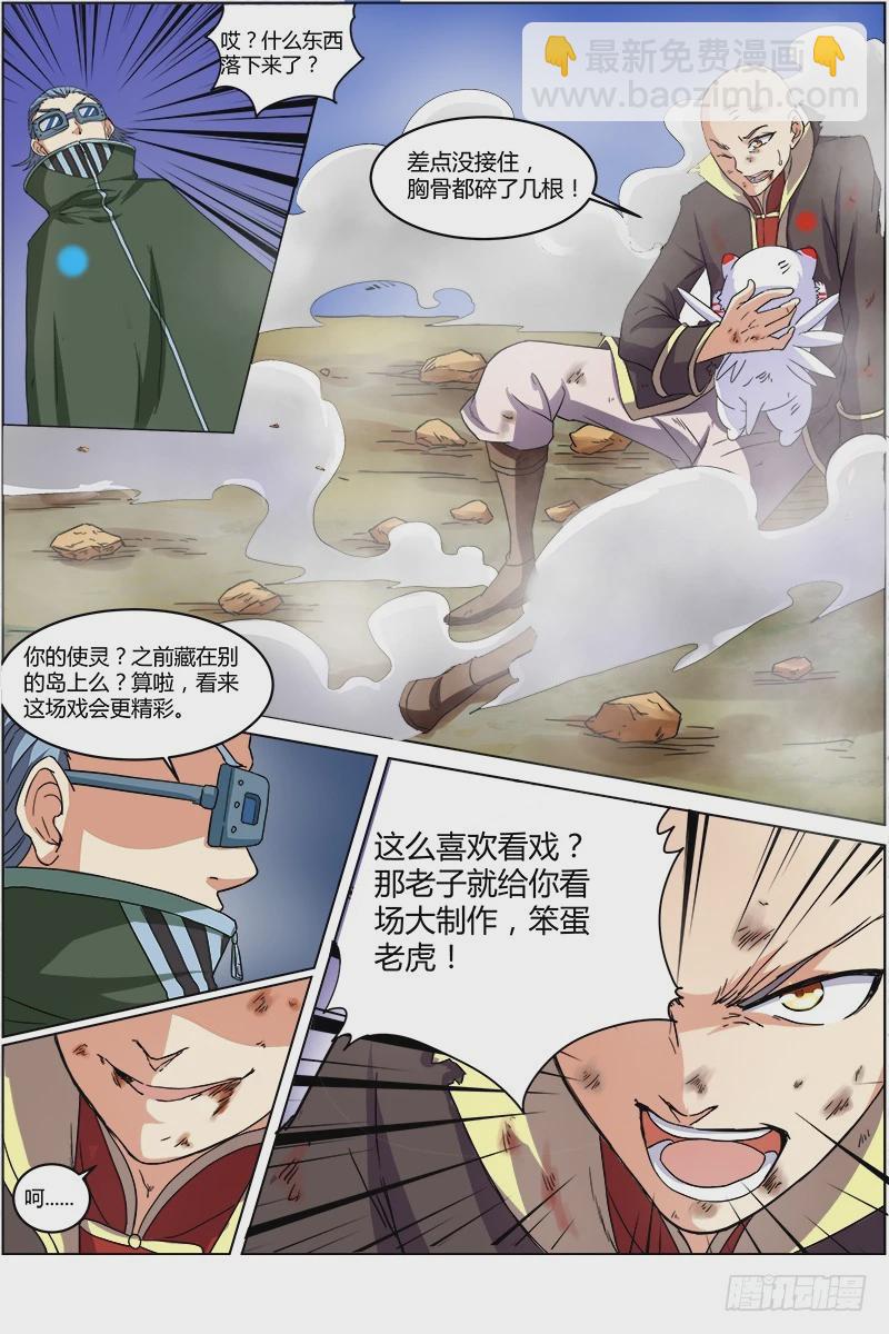 第六话 演武（19）3
