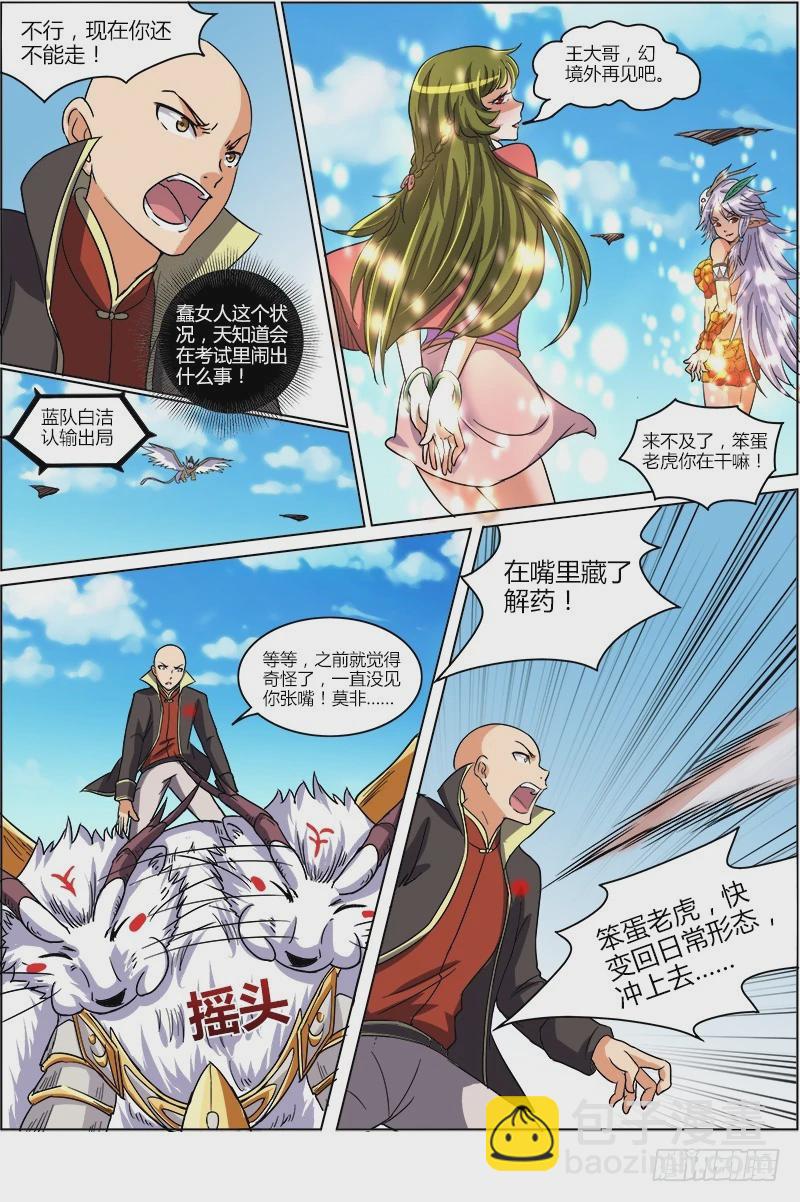 第六话 演武（19）8