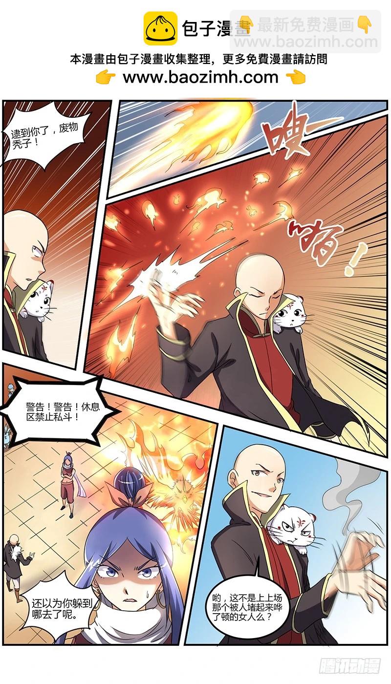 第六话 演武（20）1